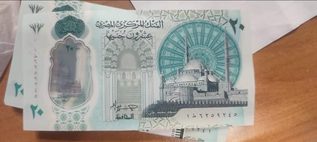 أخطاء في الـ 20 جنيهاً البلاستيكية حقيقة أم شائعة الحكومة تجيب 3 أخطاء في الـ 20 جنيهاً البلاستيكية