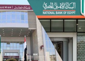 كيف تكسب من بنك مصر والأهلي 8000 جنيه كل شهر