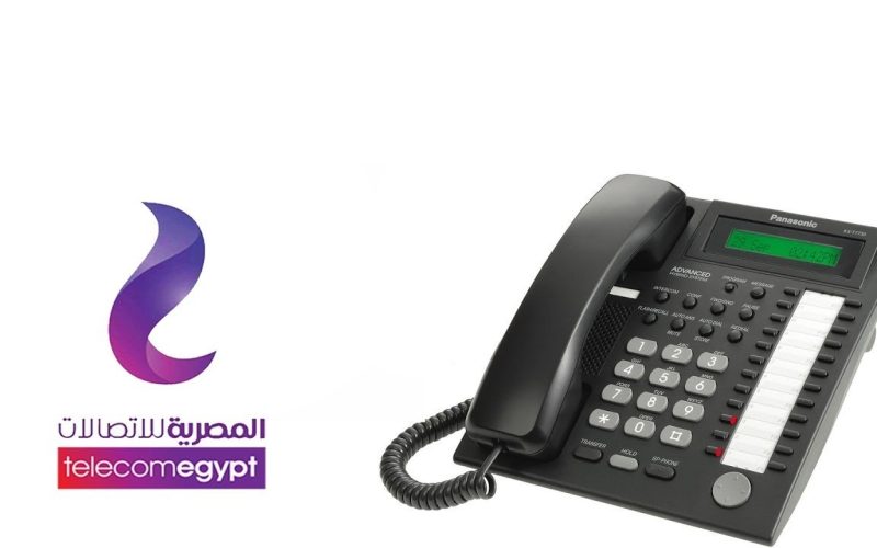 بعد تطبيقها سعر باقات التليفون الأرضي عقب إلغاء الفاتورة 2 سعر باقات التليفون الأرضي