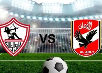 أعرف موعد مباراة الزمالك و الأهلي في بطولة الدوري الممتاز