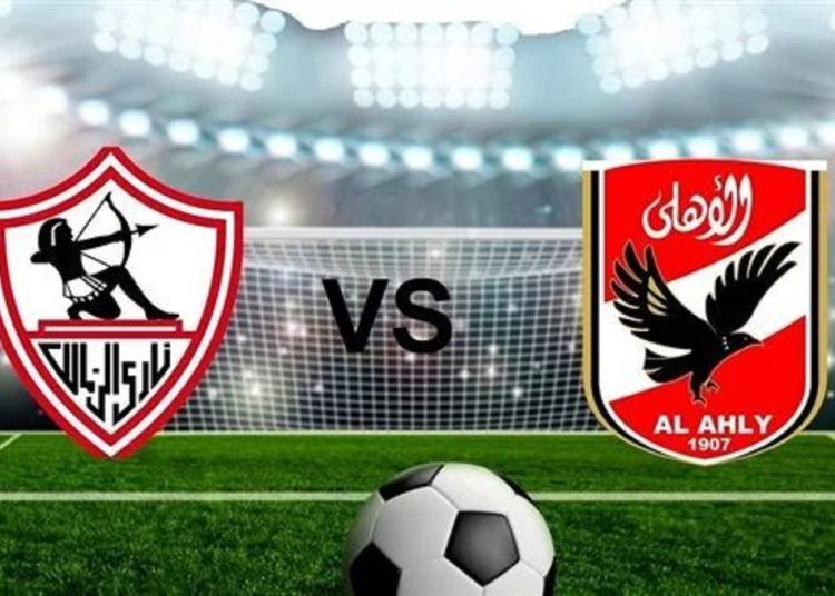 أعرف موعد مباراة الزمالك و الأهلي في بطولة الدوري الممتاز 1 345559201 789167012567126 4796751105152949976 n 451