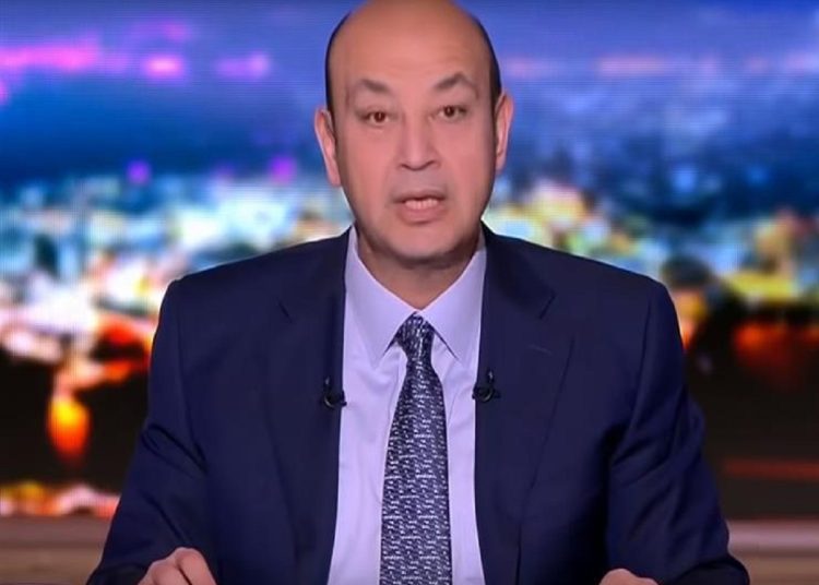 بالفيديو الإعلامي عمرو أديب على الهواء يتعرض لموقف محرج 1 345559201 789167012567126 4796751105152949976 n 491