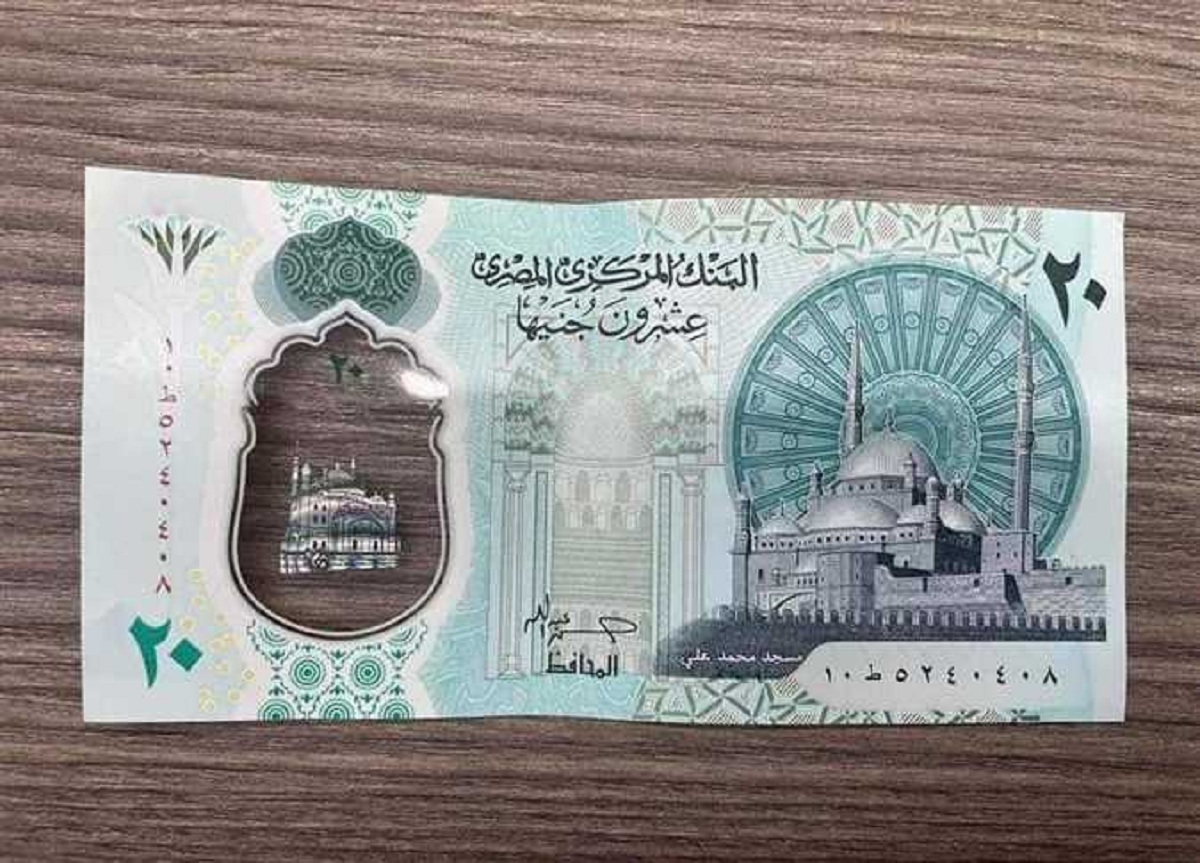 أخطاء في الـ 20 جنيهاً البلاستيكية حقيقة أم شائعة الحكومة تجيب 4 أماكن صرف الـ 20 جنيه