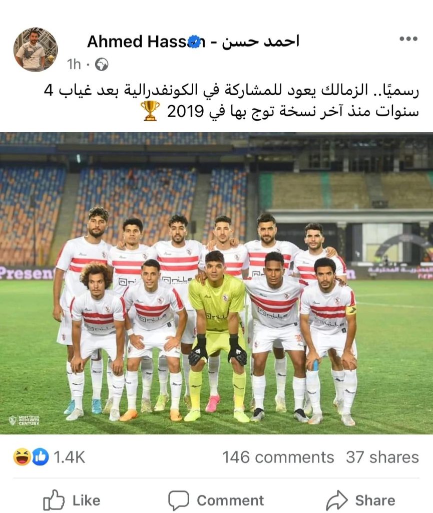 رسميا بعد غياب 4 سنوات الزمالك يشارك في الكونفدرالية 2 الزمالك يشارك في الكونفدرالية
