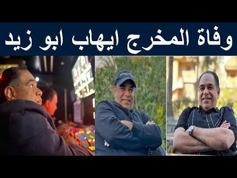 وفاة رئيس شبكة قنوات النهار اثر إصابته بازمة قلبية 4 وفاة رئيس شبكة قناة النهار