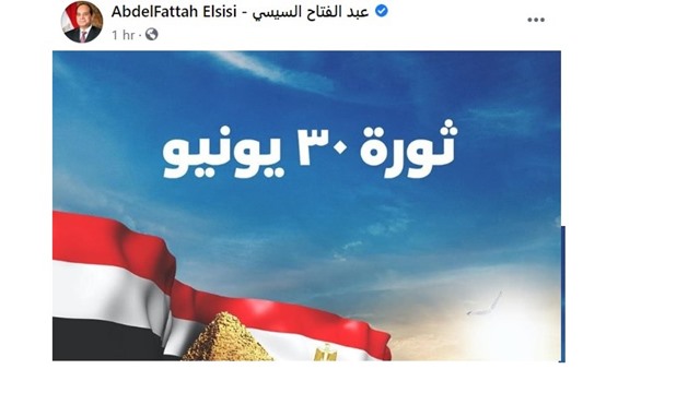 الرئيس السيسي وكلمة هامة في ذكرى ثورة 30 يونيو 3 خطاب الرئيس السيسي ذكرى ثورة 30 يونيو