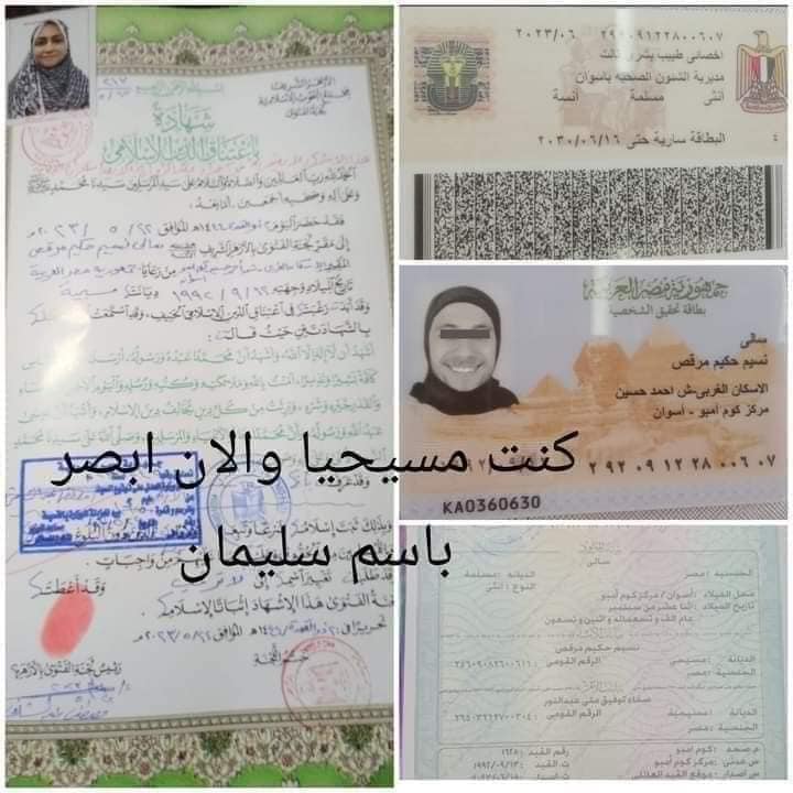 بعد اختفاء الطبيبة سالي نسيم كاهن الكنيسة يكشف الحقيقة 5 اختفاء الطبيبة سالي نسيم