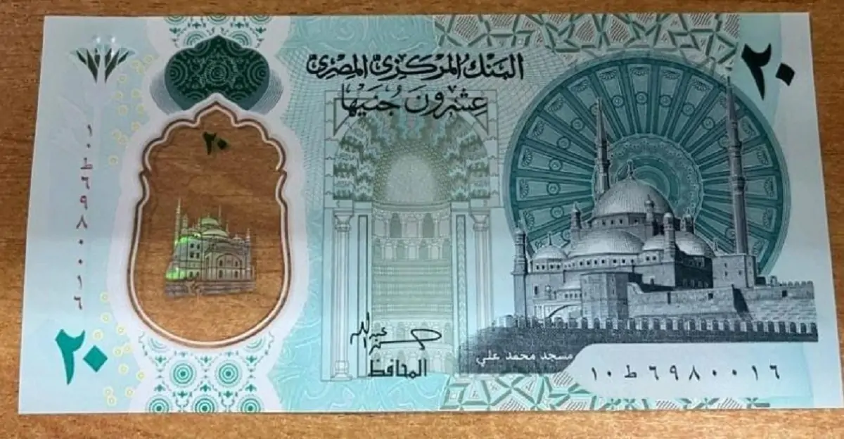 شاهد صور الـ 20 جنيهًا البلاستيكية قبل العيد وش وظهر 3 الـ 20 جنيهًا البلاستيكية