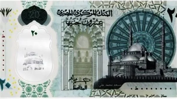 أخطاء في الـ 20 جنيهاً البلاستيكية حقيقة أم شائعة الحكومة تجيب 2 العملة البلاستيكية