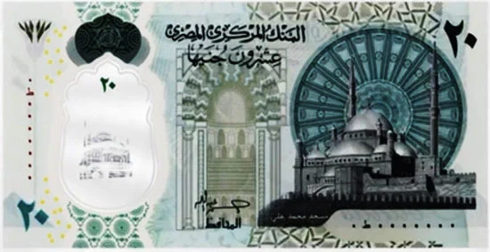 شاهد صور الـ 20 جنيهًا البلاستيكية قبل العيد وش وظهر 4 الـ 20 جنيهًا البلاستيكية