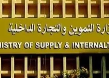 قرار من وزارة التموين
