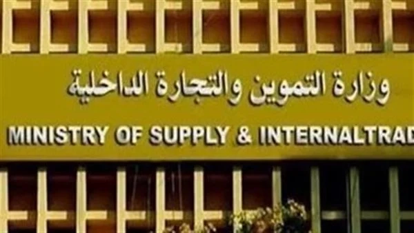 خبر صادم من وزارة التموين بشأن الذهب 1 قرار من وزارة التموين