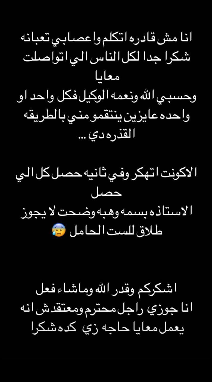 تفاصيل طلاق جوري بكر كله بسبب وداد 3 طلاق جوري بكر