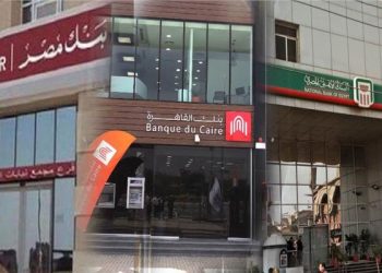 خدمات مجانية من البنوك المصرية