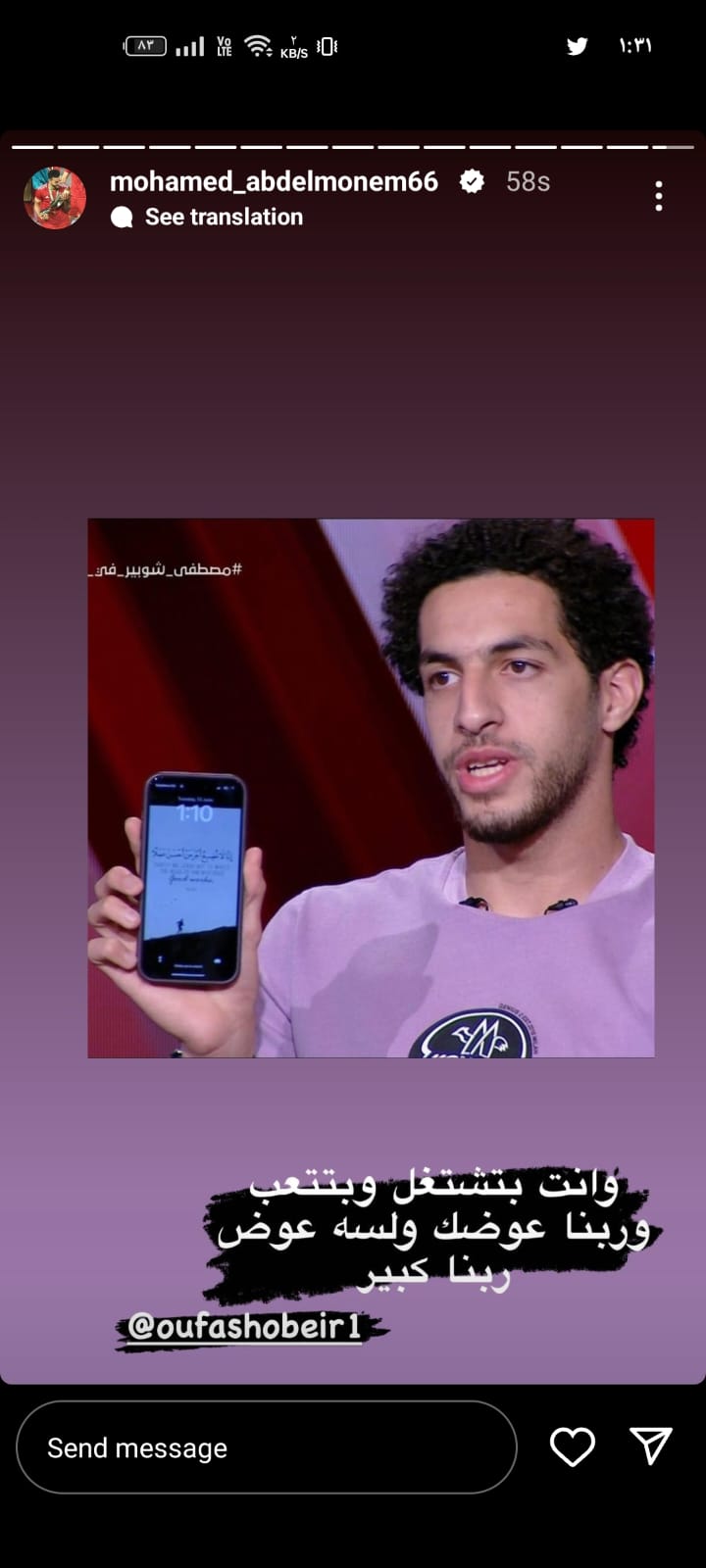 مصطفى شوبير ترند الساعة الحمد لله تعبت وربنا كرمني 2 مصطفى شوبير ترند الساعة