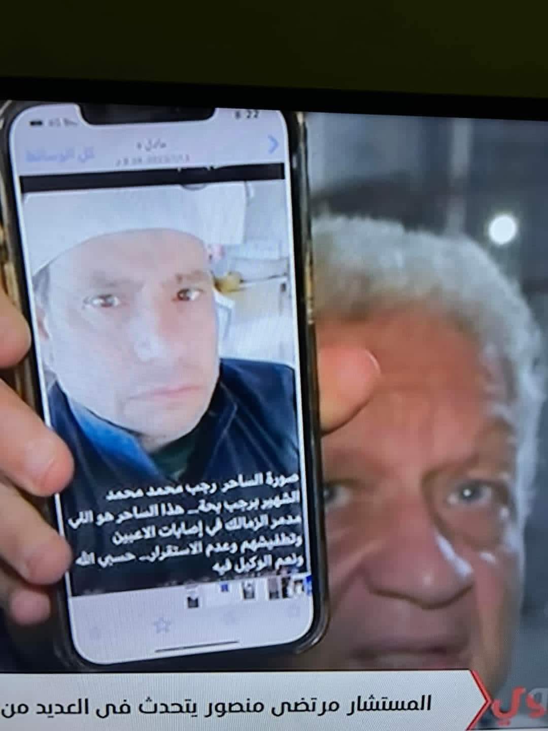 مرتضى منصور يُلقي باللوم ويشعل الجدل بعد خسارة الزمالك في لقاء القمة 4 فيديو مرتضى منصور
