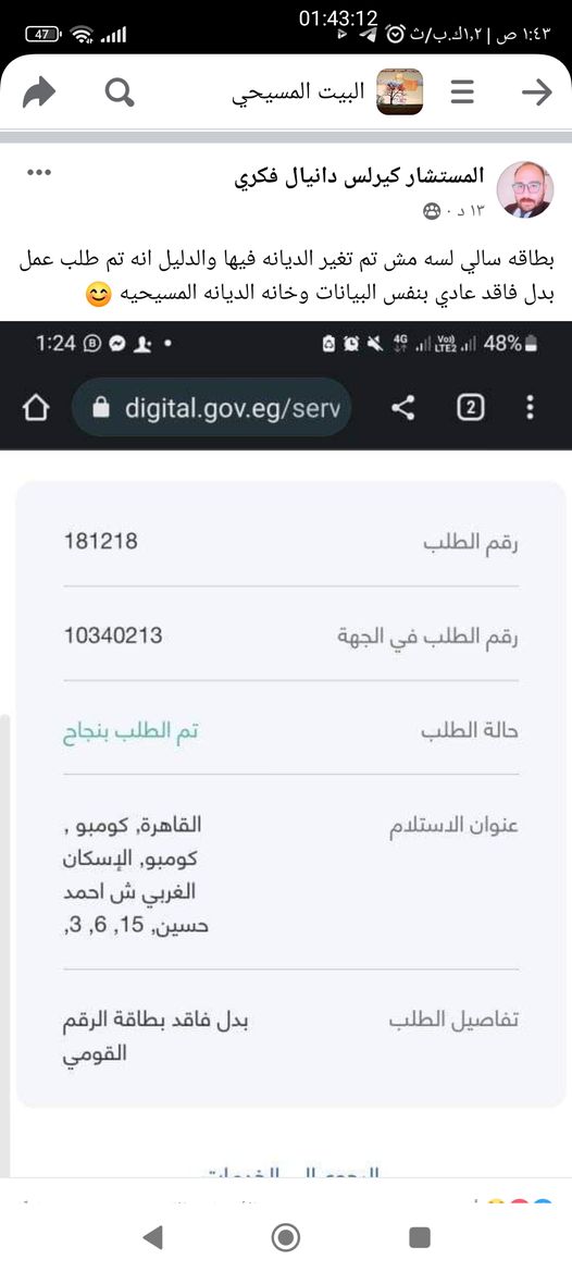 بطاقة الدكتورة سالي نسيم تكشف مفاجأة وتبرير اختفائها بالهجوم على الكهنوت 3 الدكتورة سالي نسيم