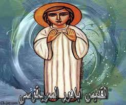 الكنيسة القبطية تحتفل بذكرى استشهاد القديس أباهور السرياقوسى 2 الكنيسة تحتفل بالذكرى لاستشهاد القديس أباهور السرياقوسى