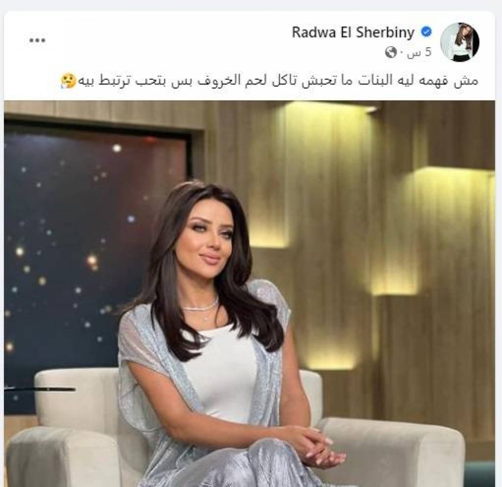 لن تصدق ما فعلته رضوى الشربيني بعد تصريحها الأخير عن الرجال رجعت في كلامها 2 أزمة رضوى الشربيني
