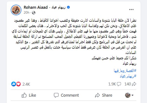 بعد حلقة البابا شنودة الصحفى مايكل عادل يفتح النار على ريهام عياد 5 بعد حلقة البابا شنودة مايكل عادل يرد على ريهام عياد