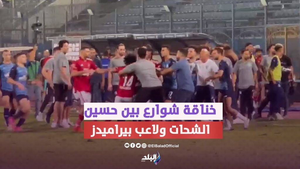 الأهلي يصدر قرار ضد الشيبي وبيراميدز بعد واقعة حسين الشحات 4 الأهلي يصدر قرار ضد الشيبي وبيراميدز