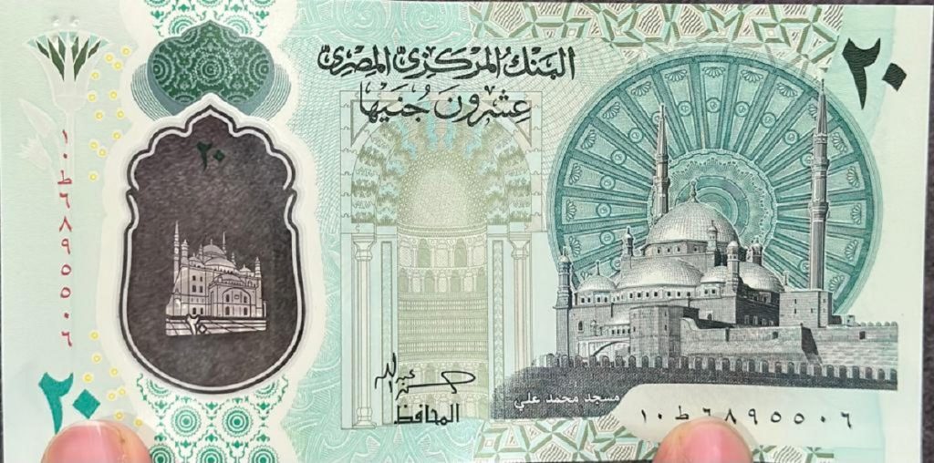 العملة البلاستيكية 20 جنيه اعرف حقيقة أخطاء طباعة برايل 2 العملة البلاستيكية