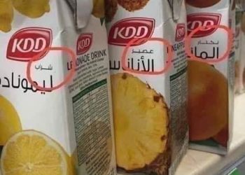 العصير والنكتار والشراب