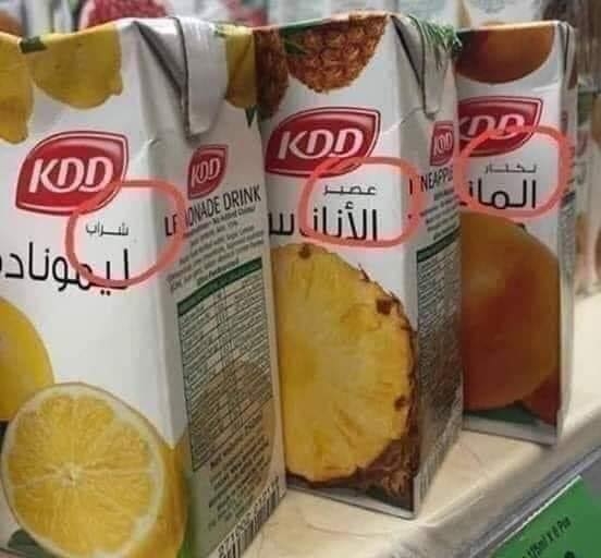 كشف الفرق بين العصير والنكتار والشراب أعرف الفرق قبل شربها 1 العصير والنكتار والشراب