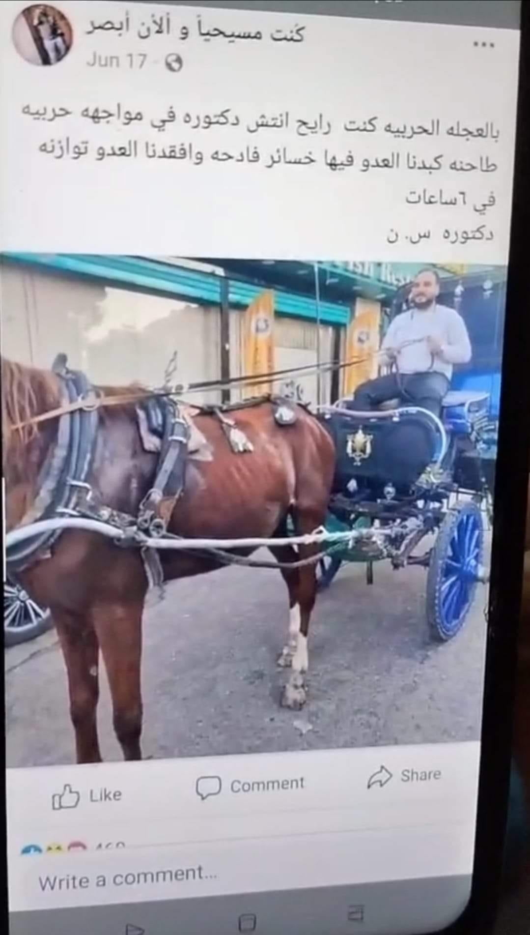بعد اختفاء الدكتورة سالي نسيم كشف تفاصيل بوست 17 يونيو 2 اختفاء الدكنورة سالي نسيم