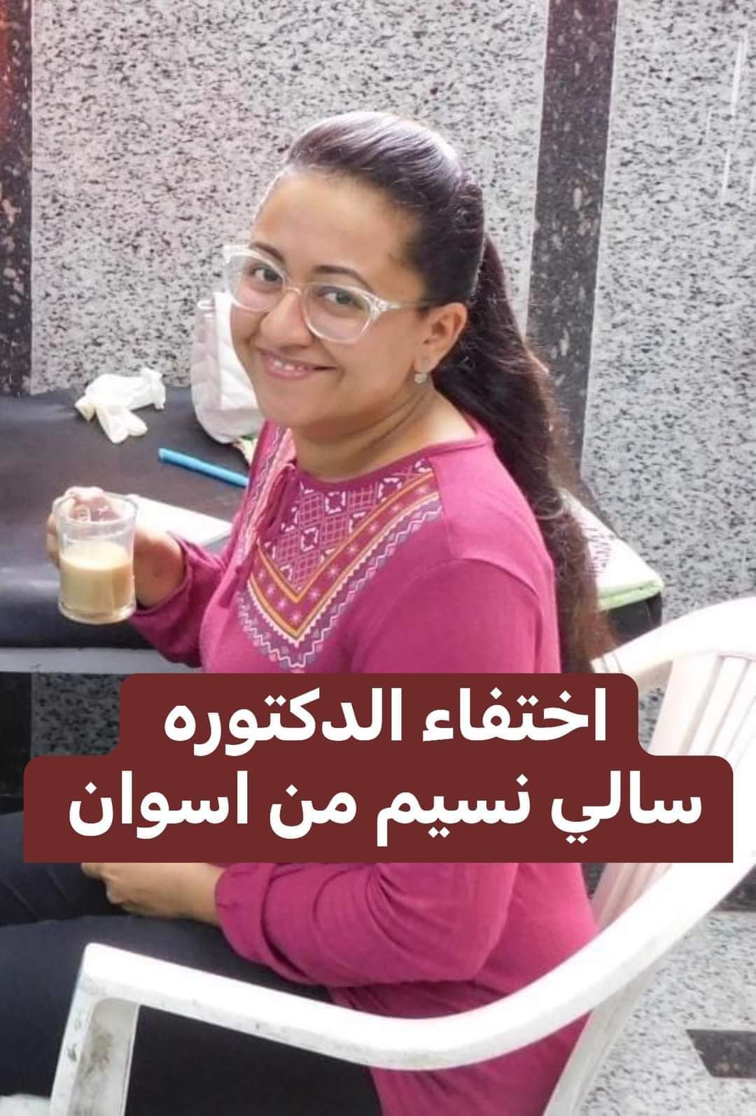 بطاقة الدكتورة سالي نسيم تكشف مفاجأة وتبرير اختفائها بالهجوم على الكهنوت 2 الدكتورة سالي نسيم