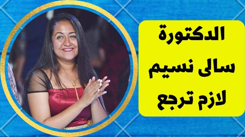 صلوات الأقباط من أجل عودة سالي نسيم ومطالب بالقبض على هؤلاء 5 اختفاء الدكتورة سالي نسيم