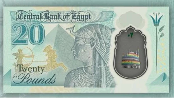 أخطاء في الـ 20 جنيهاً البلاستيكية حقيقة أم شائعة الحكومة تجيب 1 أخطاء في الـ 20 جنيهاً البلاستيكية