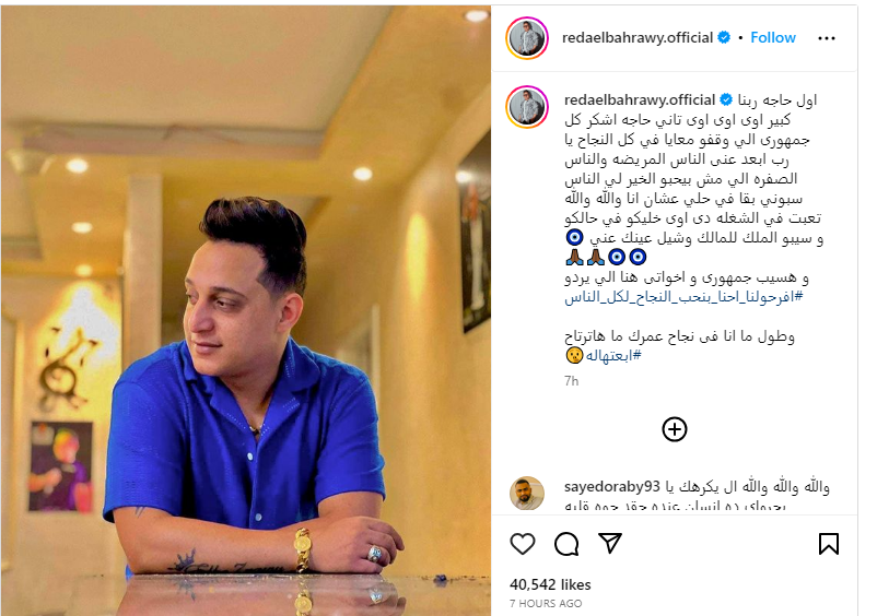رضا البحراوي يوجه رساله لمنتقديه في صاحبة السعادة ويكشف علاقته بأبن فنان شهير 3 تصريحات رضا البحراوي