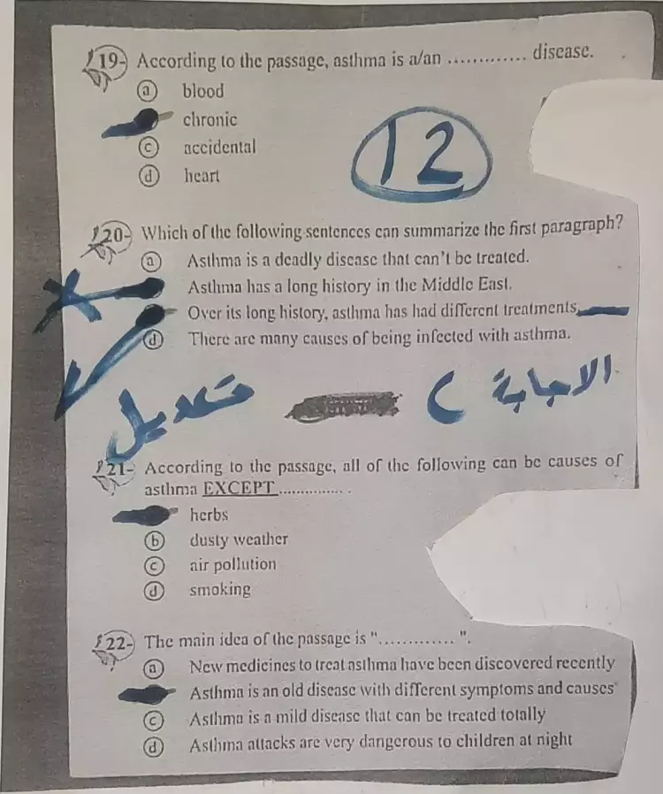 نموذج حل امتحان اللغة الإنجليزية اليوم 2023 للثانوية العامة 3 حل امتحان اللغة الإنجليزية1