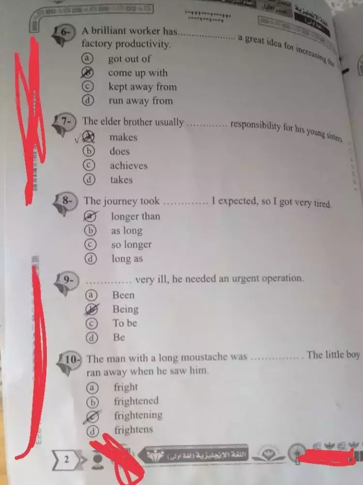 نموذج حل امتحان اللغة الإنجليزية اليوم 2023 للثانوية العامة 4 حل امتحان اللغة الإنجليزية2
