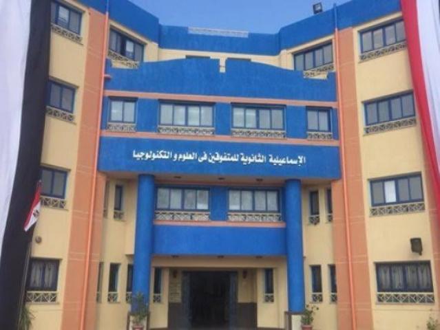 STEM تفتح باب التقديم في تلك المحافظة تعرف على الشروط 2023 2 STEM تفتح باب التقديم