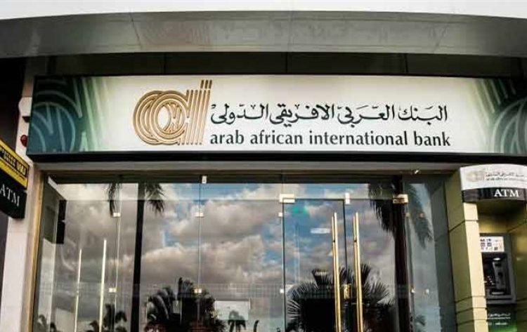 شهادات ادخار البنك العربي الأفريقي بعائد مثير يصل لـ 40% 1 البنك العربي الأفريقي الدولي