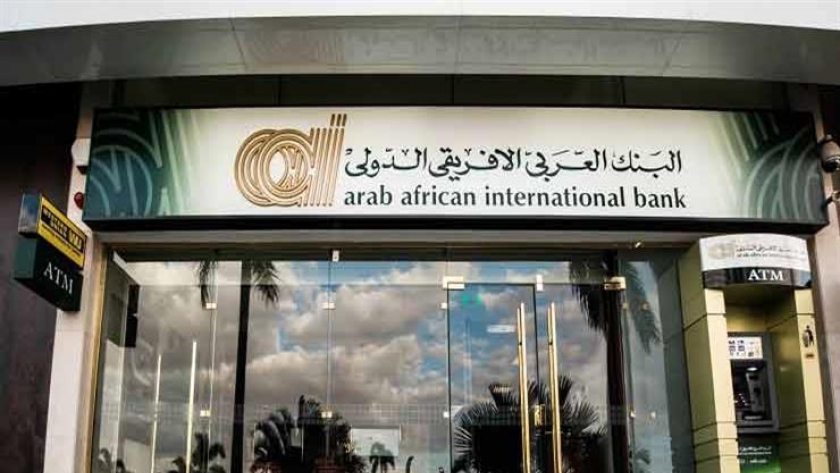 شهادات ادخار إميرالد من البنك العربي الإفريقي 