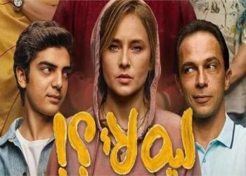 أزمة مسلسل ليه لأ 3