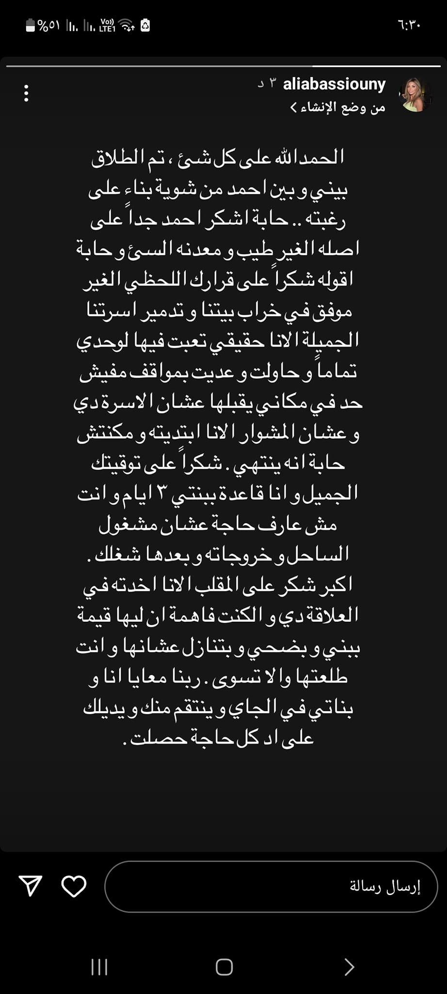 التعليق المنتظر على طلاق أحمد سعد ماذا قالت سمية الخشاب 4 رسالة علياء بسيوني طيقة أحمد سعد