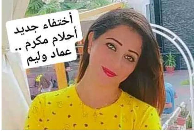 سيدة قبطية جديدة أختفاء أحلام مكرم فى ظروف غامضة 3 أختفاء سيدة قبطية