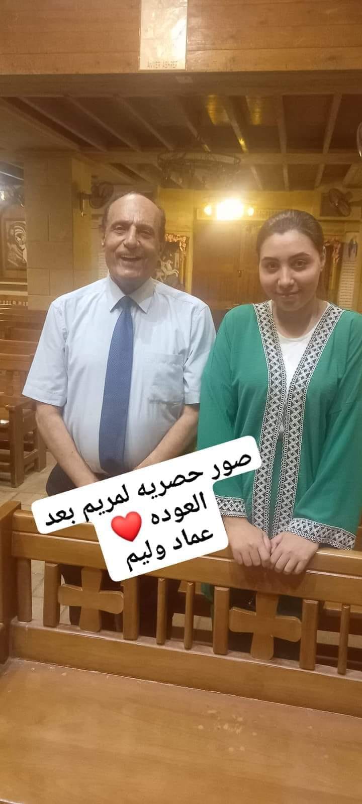 بالفيديو والصور عودة مريم سمير فايز بنت المسيح رجوع مبارك لحضن الكنيسة مليووون مبرووك 3 عودة مريم سمير فايز بنت المسيح