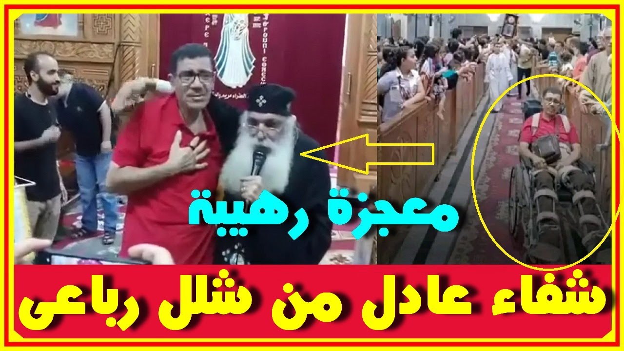 رسالة من الباز للمشككين في معجزة العذراء في عزبة النخل 2 تعليق الباز على معجزة العذراء