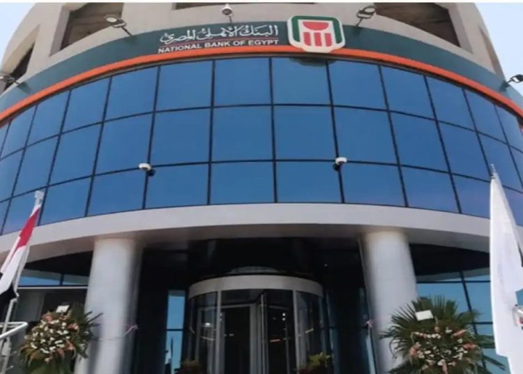 شهادات البنك الأهلي بعائد خيالي شوف وصل كام سعر الفائدة 1 345559201 789167012567126 4796751105152949976 n 465