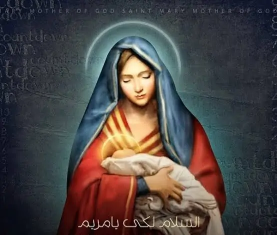 الأحتفال بعيد صعود جسد العذراء مريم 