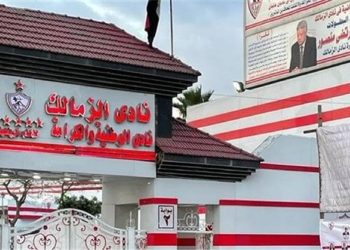 مصدر من نادي الزمالك