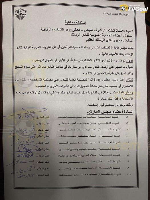 ماذا يحدث فى نادى الزمالك و أول قرار من وزارة الشباب والرياضة 2 ماذا يحدث فى نادى الزمالك