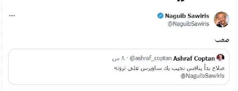 لن تصدق مين الاغني نجيب ساويرس يفاجئ الجميع مقارنة ثروته باموال محمد صلاح 3 المنافسة بين ثروة محمد صلاح و ثروة نجيب ساويرس