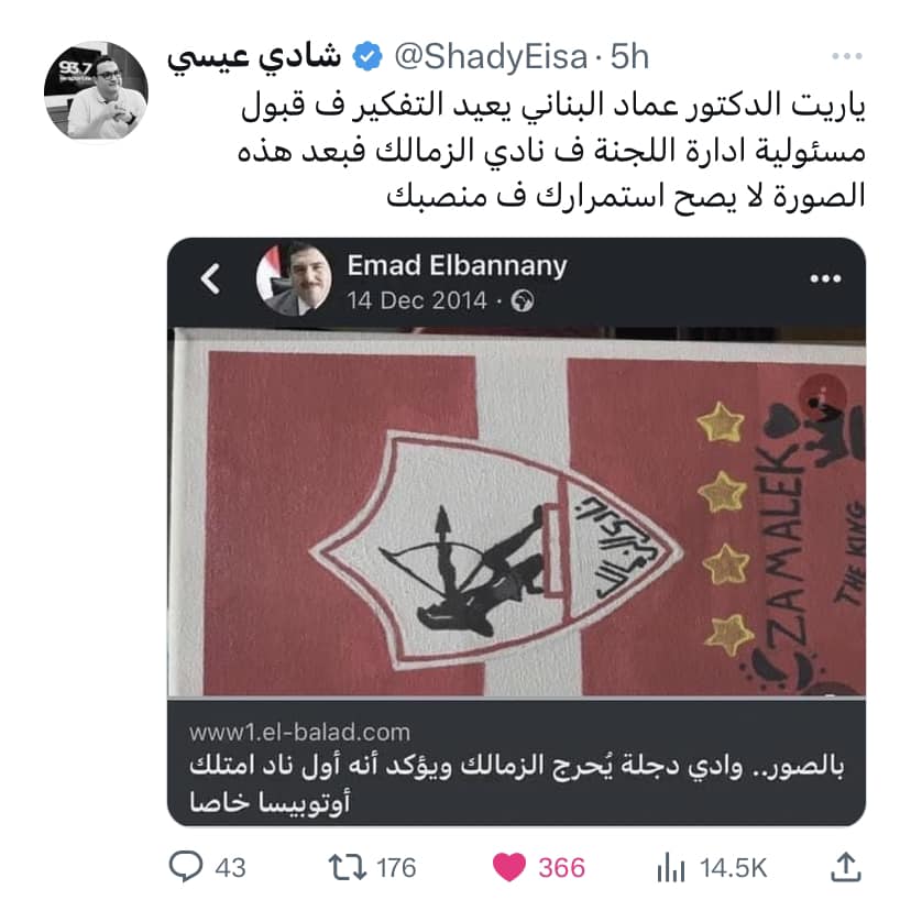 تصريحات نارية من رضا عبد العال