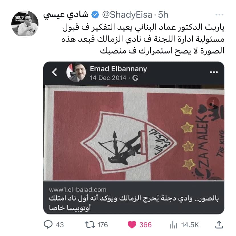 رضا عبد العال يفتح النار بعد تعيين عماد البناني مدير تنفيذي للزمالك 4 تصريحات نارية من رضا عبد العال